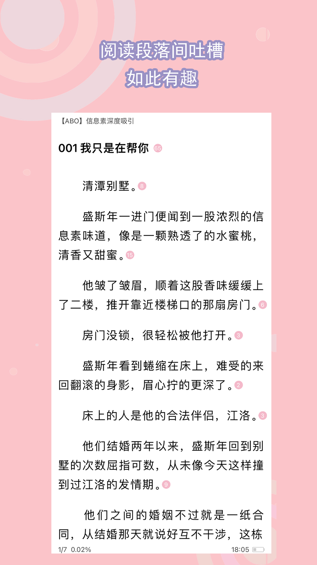 为了使新员工尽快适应工作需要全程关注新员工的发展截图