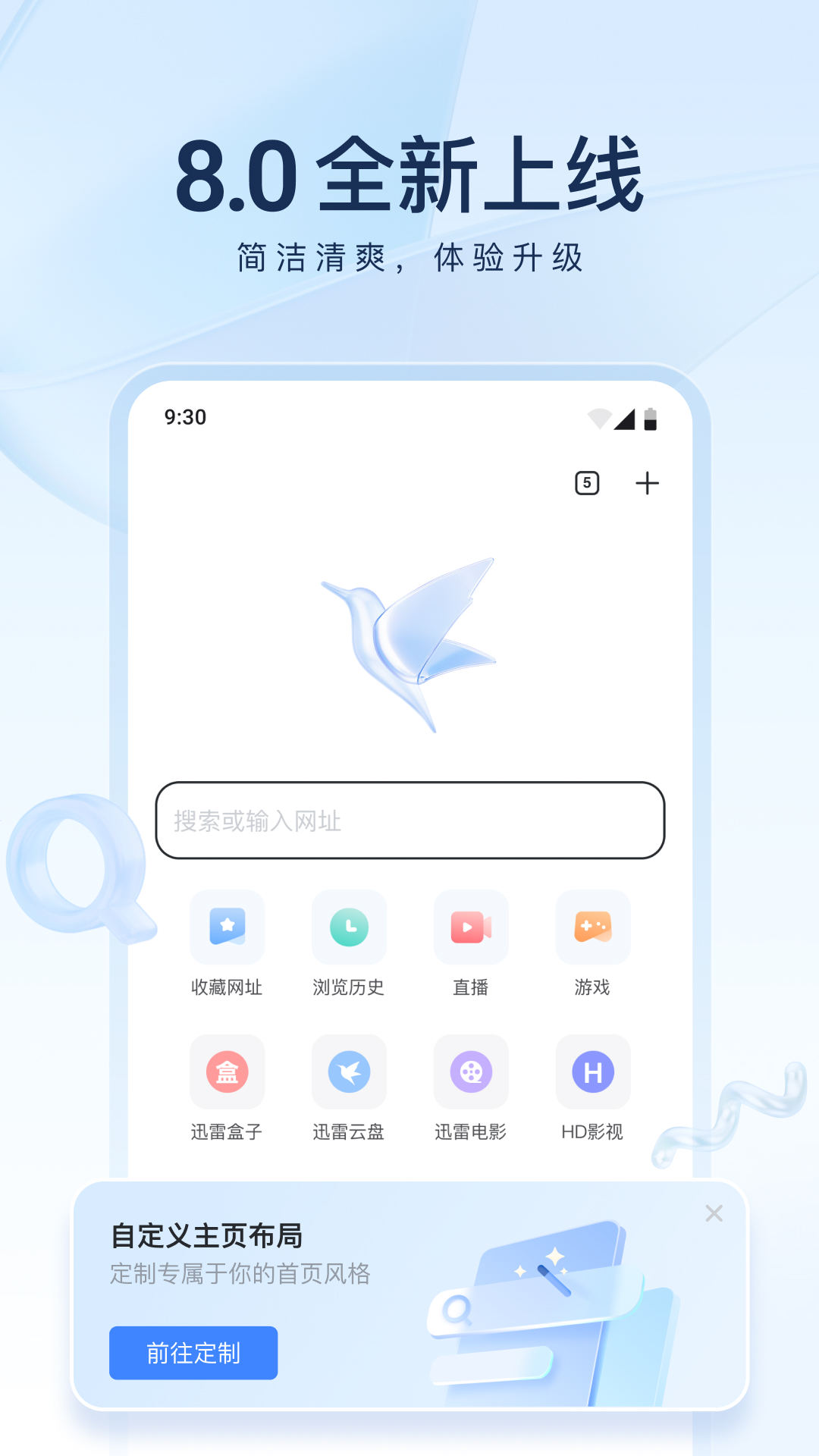 富豪继承人全文阅读截图