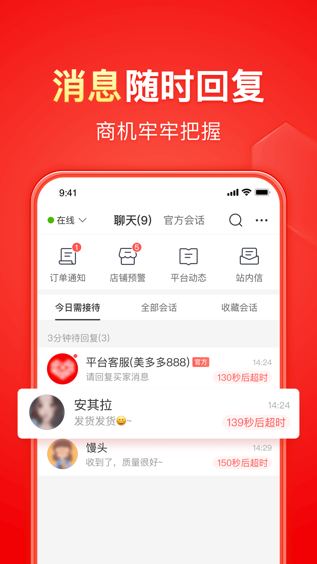 为了使新员工尽快适应工作需要全程关注新员工的发展截图